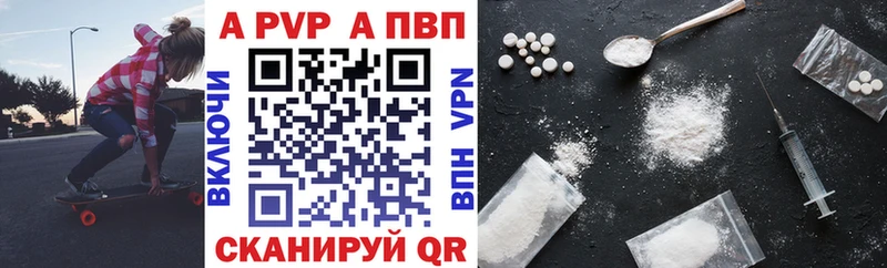 А ПВП Соль купить Кропоткин