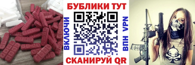 ЭКСТАЗИ 280 MDMA  закладки  Кропоткин 